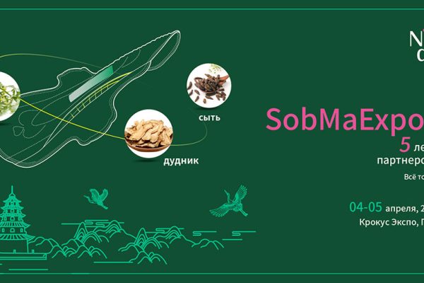 SobMaExpo Участие в выставке Фабрики NiceDay Средства женской гигиены прокладки ежедневки от производителя